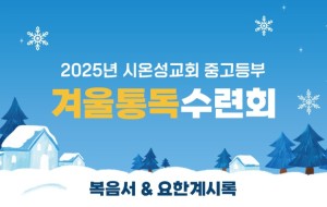 수련회타이틀.jpg