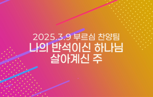 스크린샷 2025-03-21 오후 5.45.44.png