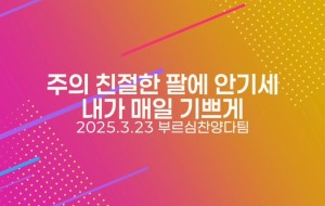스크린샷 2025-03-27 오후 5.35.52 복사.jpg