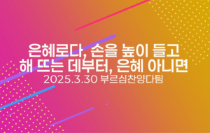 스크린샷 2025-04-01 오후 5.45.52.png