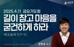 금요기도회.jpg