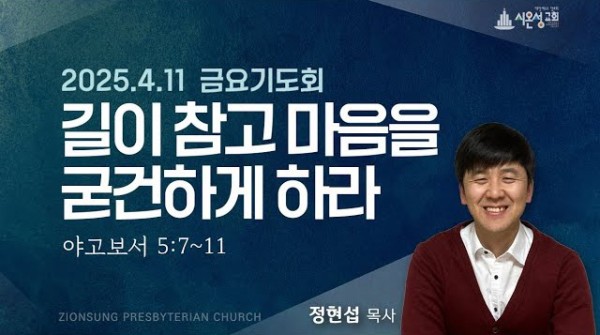 금요기도회.jpg