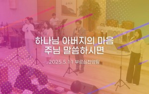오후찬양팀커버.jpg