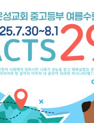 수련회표지.jpg