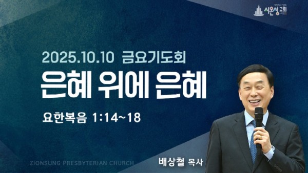 금요썸.jpg