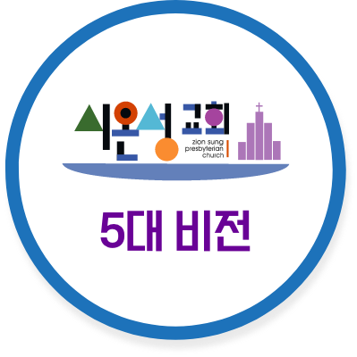 5대비전